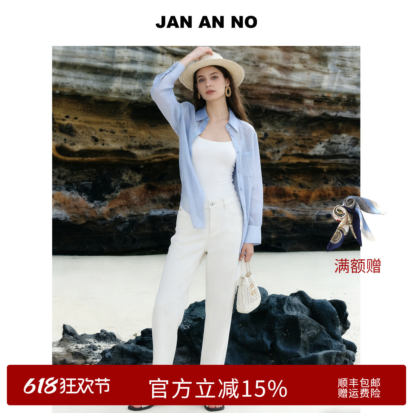 JAN AN NO 简爱诺气质休闲直筒百搭米色牛仔裤春季新款J2610249ZK