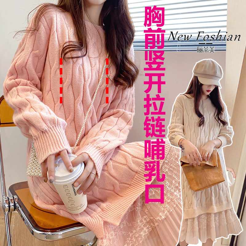 秋冬外出蕾丝显瘦保暖哺乳连衣裙