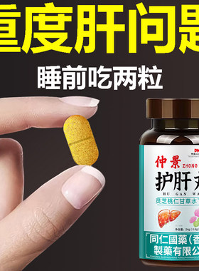 养肝护肝灵芝桃仁甘草菊花丸