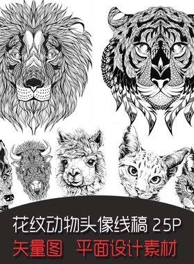 A0923矢量AI设计素材 动物头像logo狮子老虎狼蛇猫兔纹身T恤图案