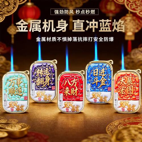 新款金属打火机LOGO彩印字