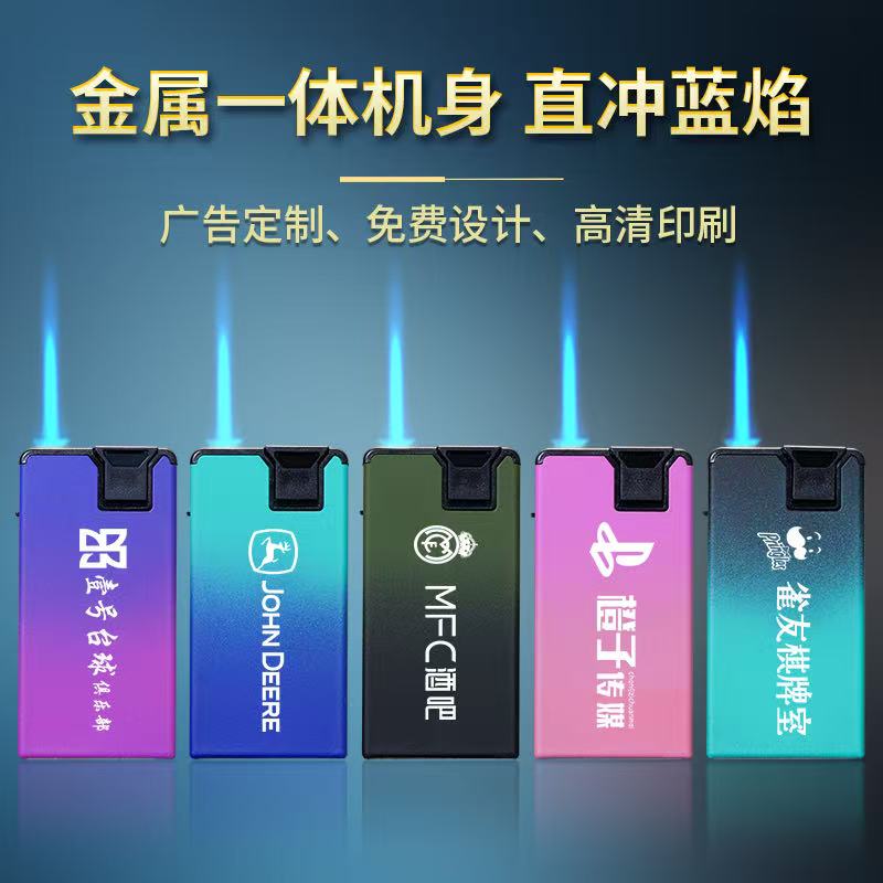 金属打火机加宽下拉式一体直冲蓝焰防风打火机可充气LOGO酒店印字