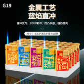 金属3D彩印打火机直冲蓝焰防风可充气超市酒店免费订制LOGO雕刻字