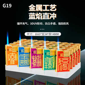 金属3D彩印打火机直冲蓝焰防风可充气超市酒店免费订制LOGO雕刻字