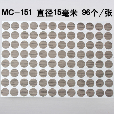 直径15毫米家具环美贴小孔贴