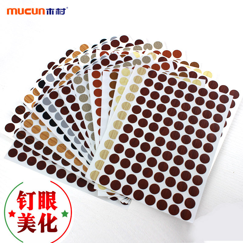 15毫米环美贴钉眼贴更密封更美观