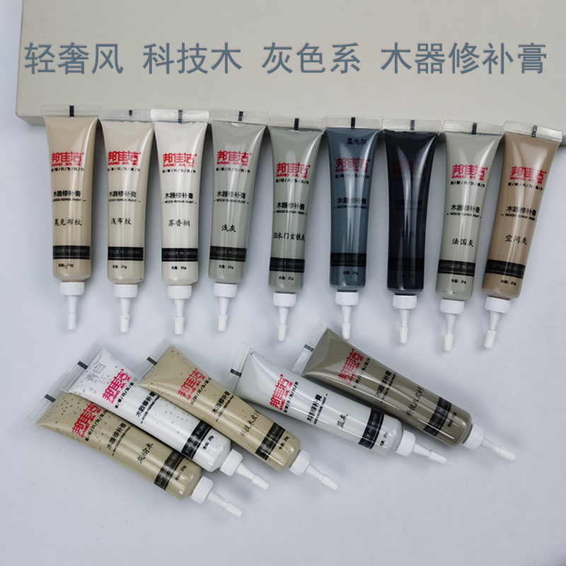 邦佳洁轻奢科技地板灰色木器漆