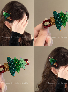 圣诞绯甜~手工串珠圣诞树发夹新款设计感节日氛围精致鸭嘴夹发饰