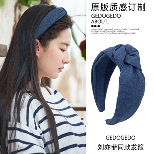 去有风的地方刘亦菲同款牛仔蓝发箍女高颅顶发卡洗脸头饰压发头箍