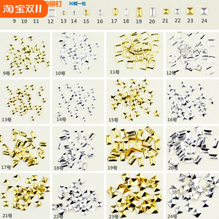美甲铆钉饰品 双面欧美朋克薄片铆钉 日系柳丁正方菱形镂空正方形