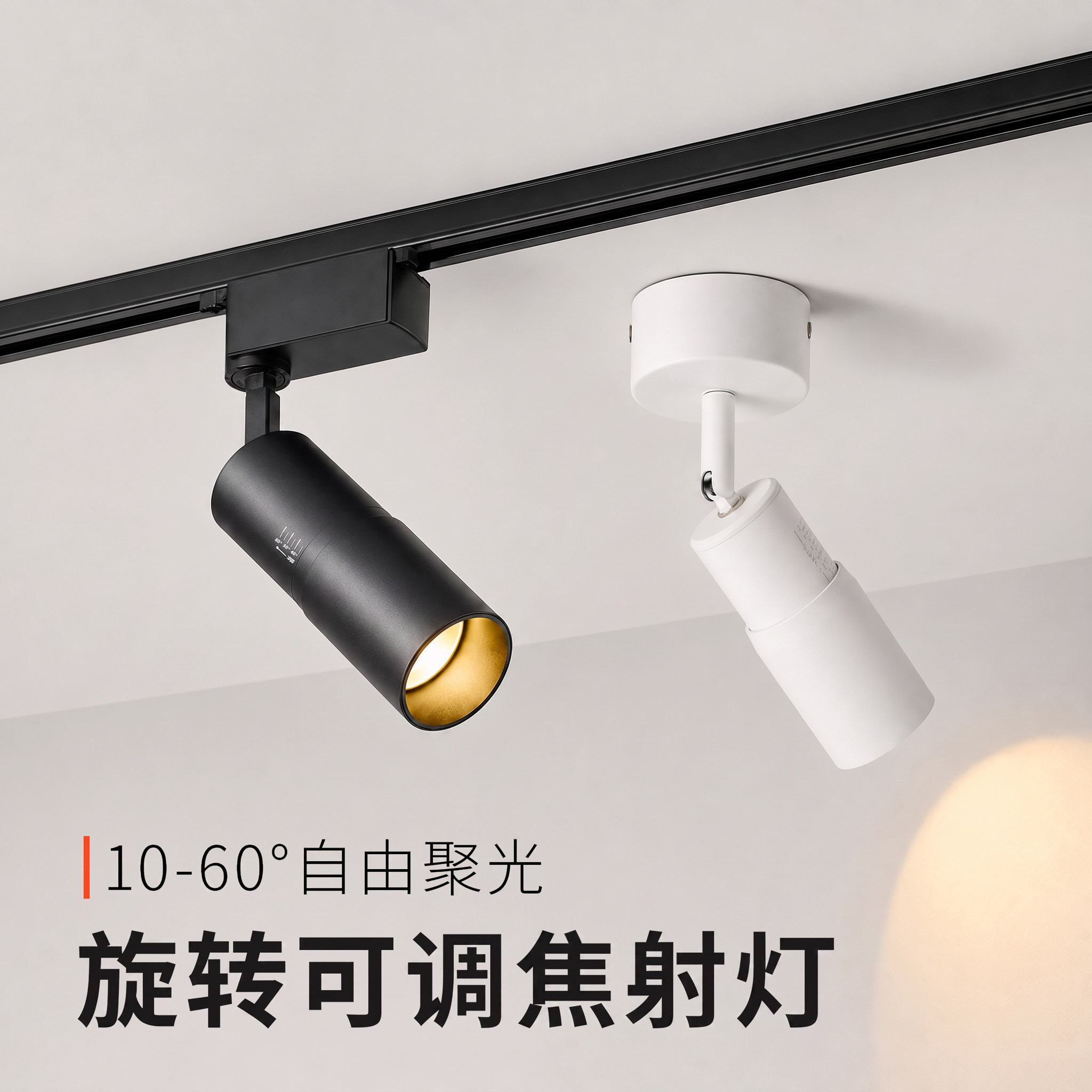 LED可调焦明装吸顶射灯旋转变焦餐饮火锅店咖啡店背景墙氛围射灯