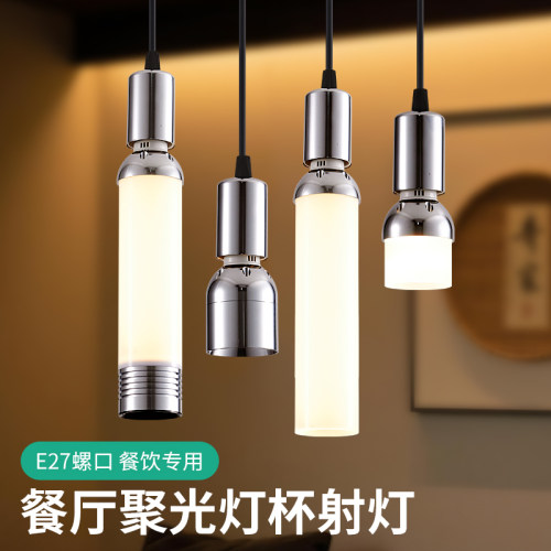 西豪E27高防眩侧发光聚光射灯