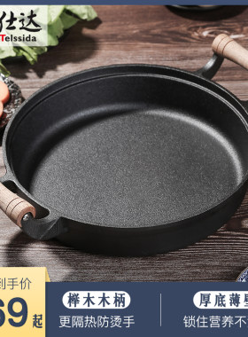 木柄双耳老式涂层不粘饼铛平底锅