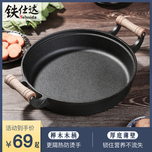 木柄双耳加厚铸铁锅烙饼锅老式生铁锅无涂层平底锅不粘煎锅饼铛