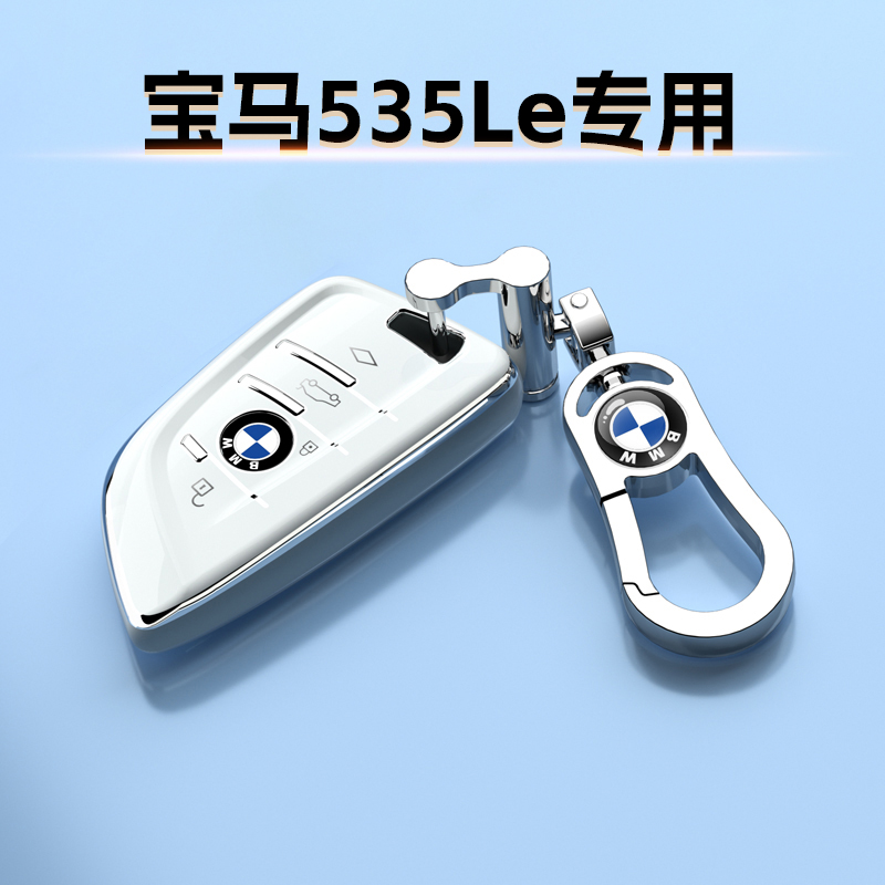 新款宝马535Le钥匙套专用保护壳5phev混动五系汽车扣23款男女豪华