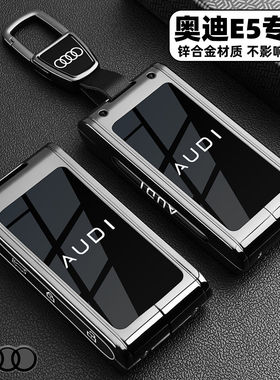 2026款奥迪e5钥匙套新Sportback专用先锋型quattro旗舰plus车扣壳