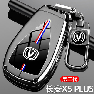 26款长安X5plus钥匙套第二代2026新25款X5 PLUS专用PRO版车包壳扣