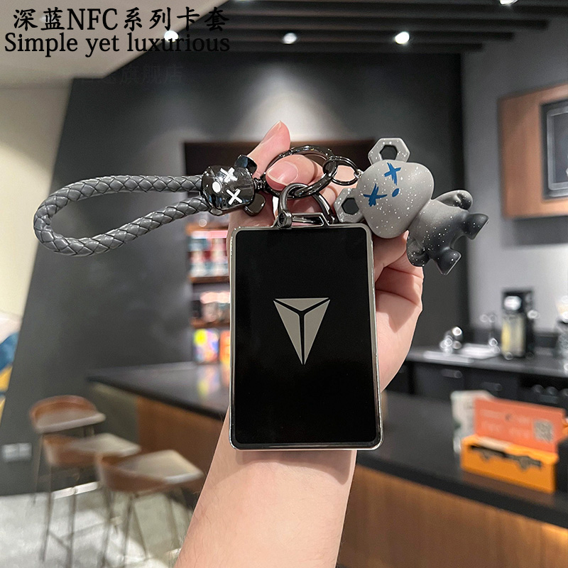 长安深蓝S07卡片钥匙套sl