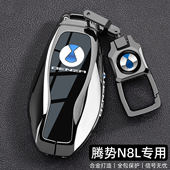 DMi专用尊荣旗舰型车壳包扣男士 2025新腾势N9L钥匙套25款 腾势N9L