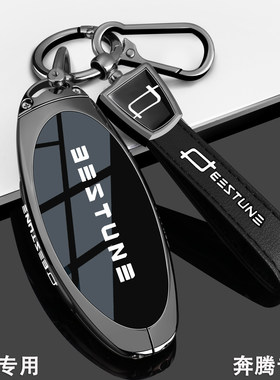 21~2025款一汽奔腾B70钥匙套龙耀版NAT车M9壳T77金属T55扣T33专用