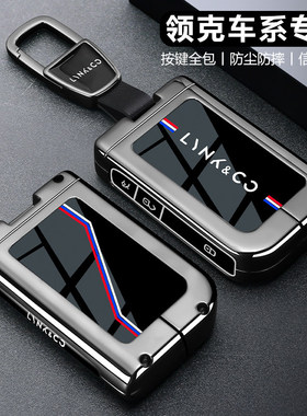 25款领克900钥匙套z20专用06男07emp高级感z10保护09壳05扣01包02