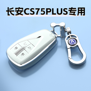 新款长安cs75plus专用钥匙套经典版第二/三代全包高档保护壳车扣