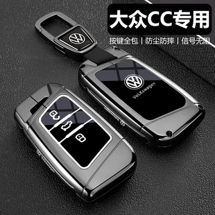 适用大众cc款钥匙套女专用新款高级感汽车壳全包高端金属扣用品男