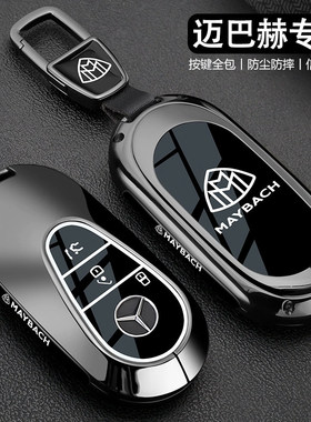 2026款奔驰迈巴赫S480钥匙套GLS480/600汽车S级S580/S680男包壳扣
