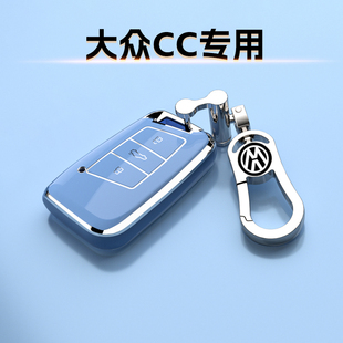 大众CC专用钥匙保护套一汽车扣壳330炫目380夺目耀目19-23款高档