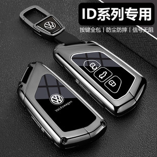25款大众id3钥匙套id4汽车女专用id4x高级感crozz新款壳id7全包扣