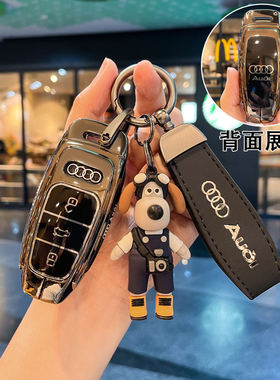 适用于25款奥迪A6L钥匙套Q5L/A3L专用A7L/A8L汽车A4L扣Q4etron壳