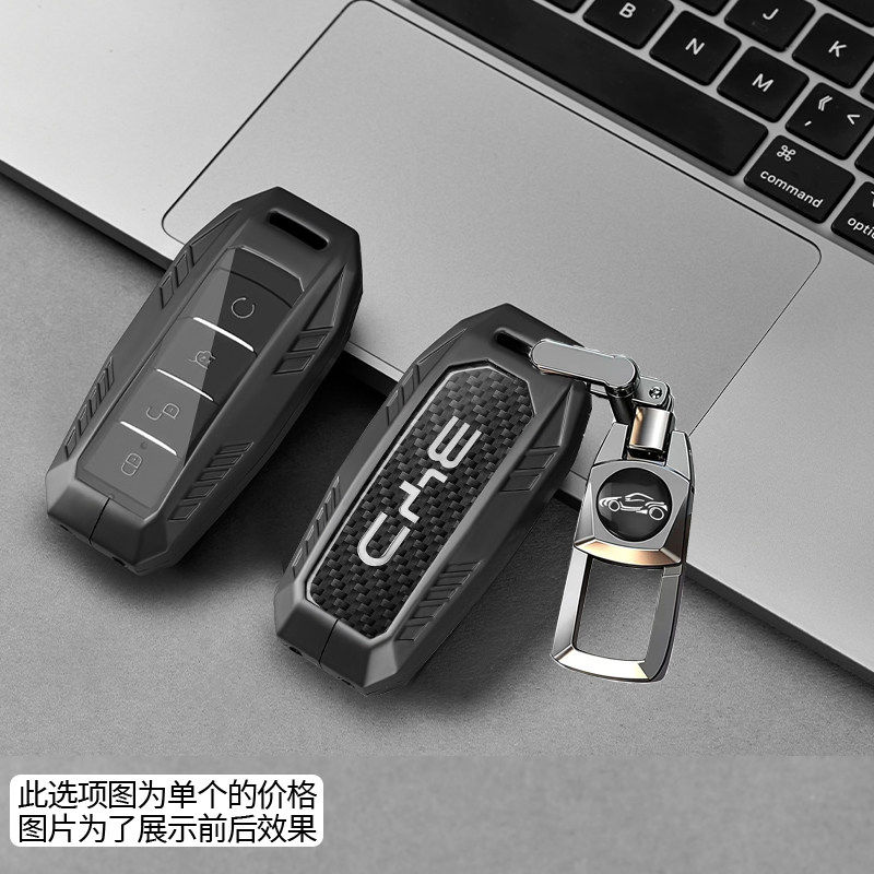 比亚迪钥匙套秦plus/max