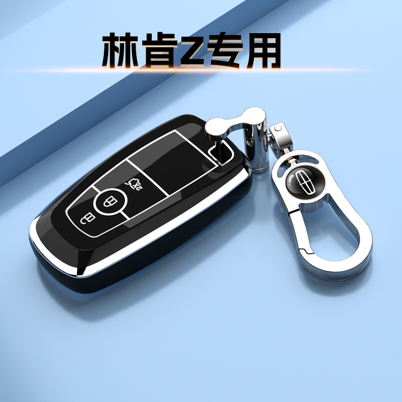 林肯Z钥匙套全包车扣保护壳新款三键高档尊享尊逸尊雅新款男女士