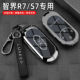 2026新智界R7钥匙套25款 智界S7卡片专用NFC金属汽车用品扣壳男士