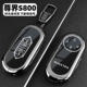 2025款 尊界S800专用高级感汽车配件金属包扣壳 尊界s800钥匙套新款