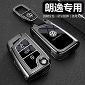 2025新款 上汽大众朗逸钥匙套新锐汽车plus高级感专用壳星空扣xr包