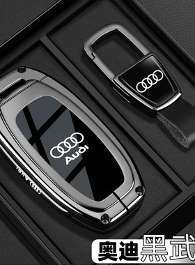 老款奥迪A6钥匙套q3折叠A3l车a4l男q5l专用a7高级壳a8扣q4etron女