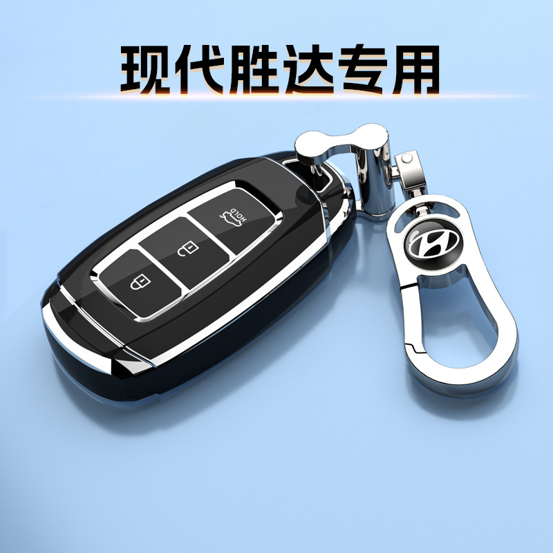 全新现代胜达专用钥匙套20北京汽车用品23旅行家380T全包挂扣壳24