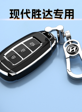 全新现代胜达专用钥匙套20北京汽车用品23旅行家380T全包挂扣壳24