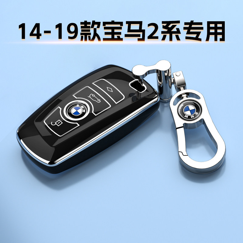 14-19款宝马2系专用钥匙套225i敞篷轿跑220运动男女士高档外壳扣