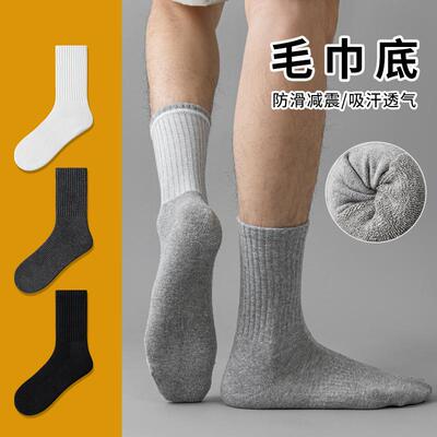 AWLGKE【五格一5双装】四季情侣款潮流舒适白色运动透气篮球棉袜