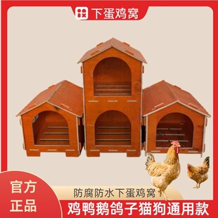 下蛋鸡窝户外实木制质防水雨家用散养母鸡专用特大号下蛋鸡窝室外