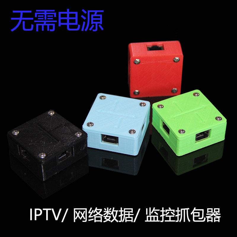 数据镜像器抓网络抓包工具iptv/数据监控wireshark监测稳定抓包
