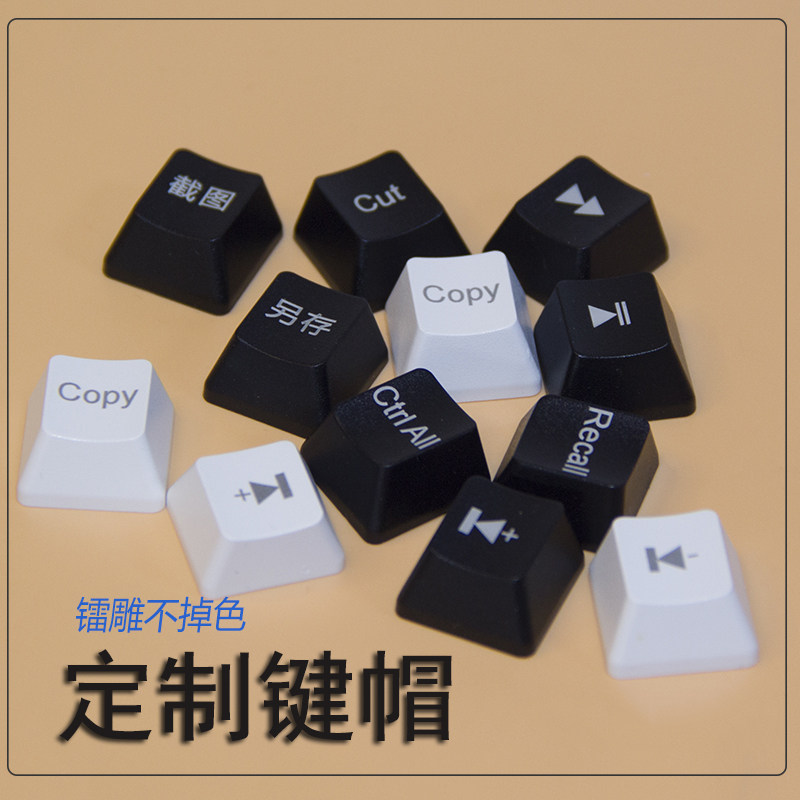 机械键盘键帽定制增补图片