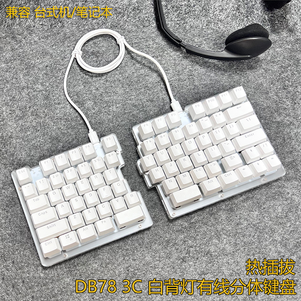 DEBROGLIE热插拔机械键盘自定义