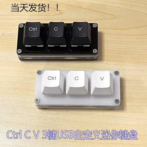 复制粘贴小键盘自定义
