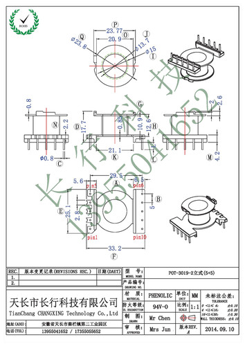 POT3019-2立式5+5高频变压器骨架实体公司优质环保提供磁芯匹配
