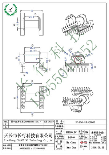 erec3542-2卧式环保高频变压器
