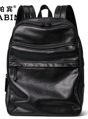 男士背包双肩包男韩版潮流时尚软牛皮商务休闲电脑包书包真皮男包