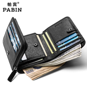 帕宾男士 青年学生软皮钱夹 皮夹子头层牛皮韩版 钱包男短款 真皮竖款
